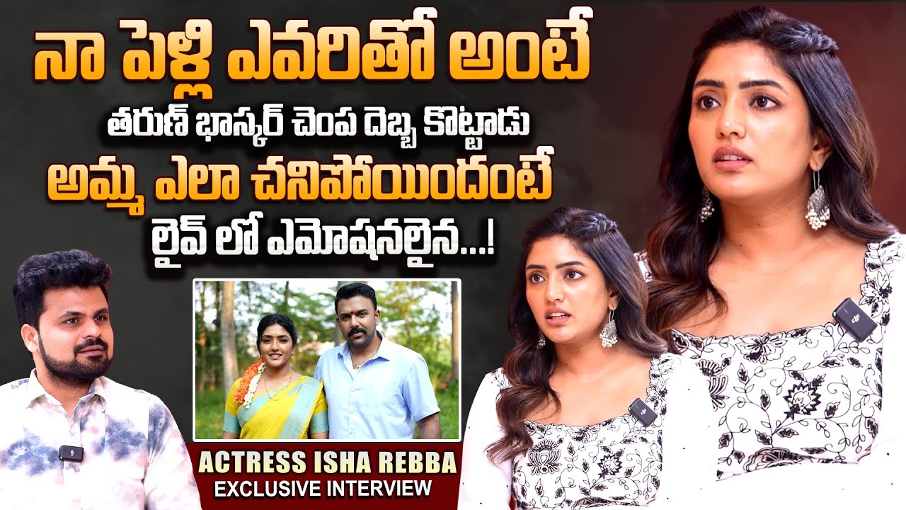 Eesha Rebba Exclusive Interview | Om Shanti Shanti Shantihi Movie Interview |Tharun Bhaskar |SumanTV