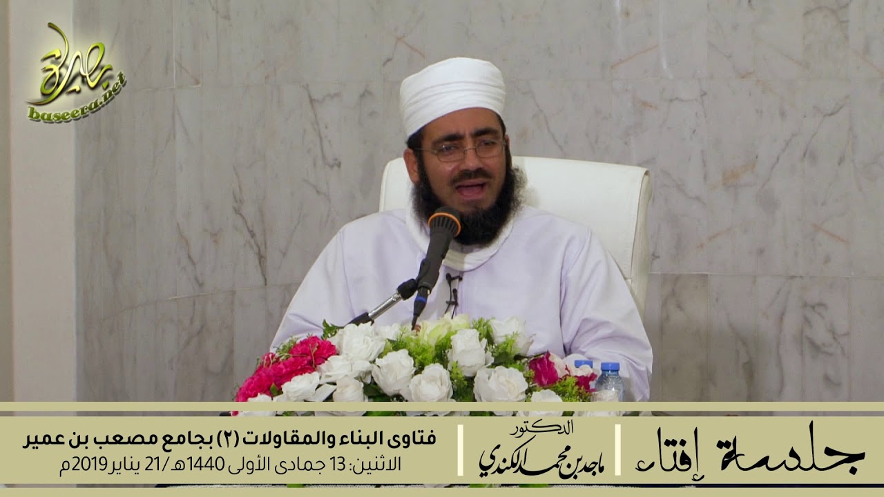 ضمان المُتْلَفَات في صور التعاقد في التطوير العقاري || د. #الشيخ_ماجد_الكندي