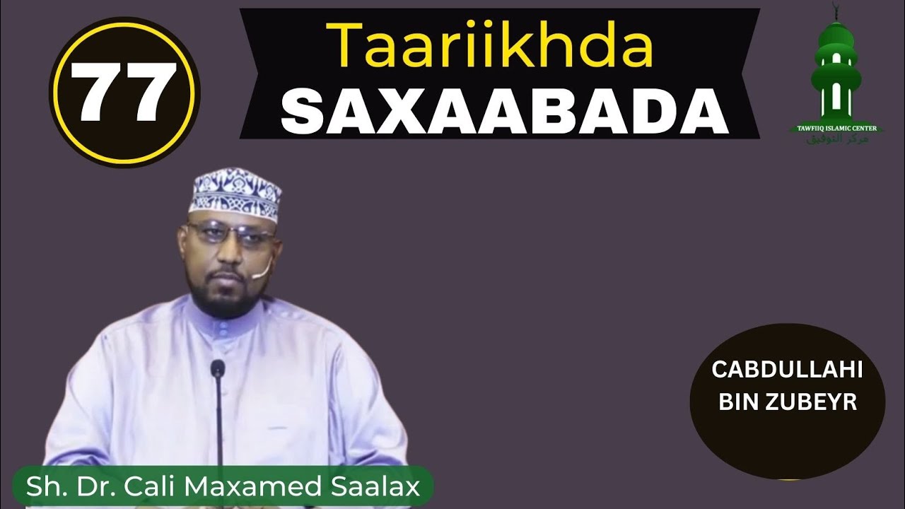CABDULLAHI BIN ZUBEYR: Darsigii 77aad : Dr. ALI MAHAMED SAALAH