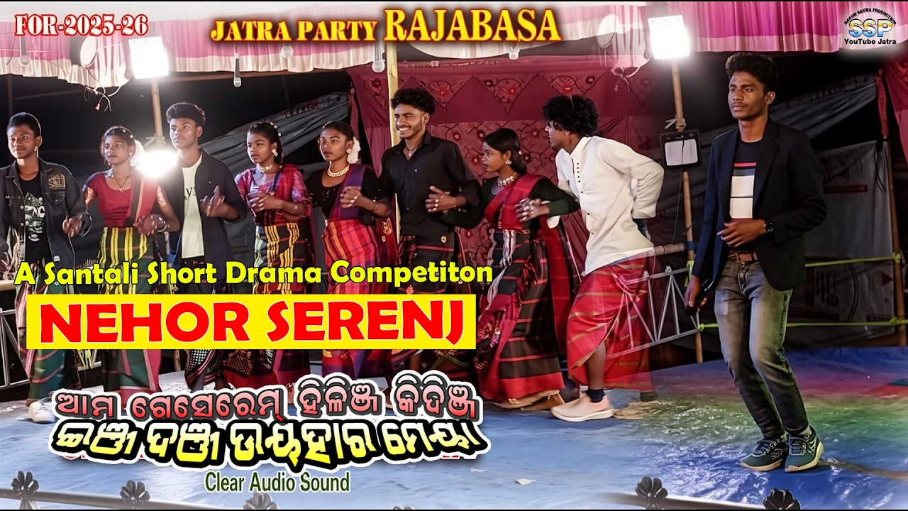 SANTALI JATRA BHAJAN | ADS DRAMA COMPETITION 2025-26 | NEW SANTALI DRAMA 2025-26