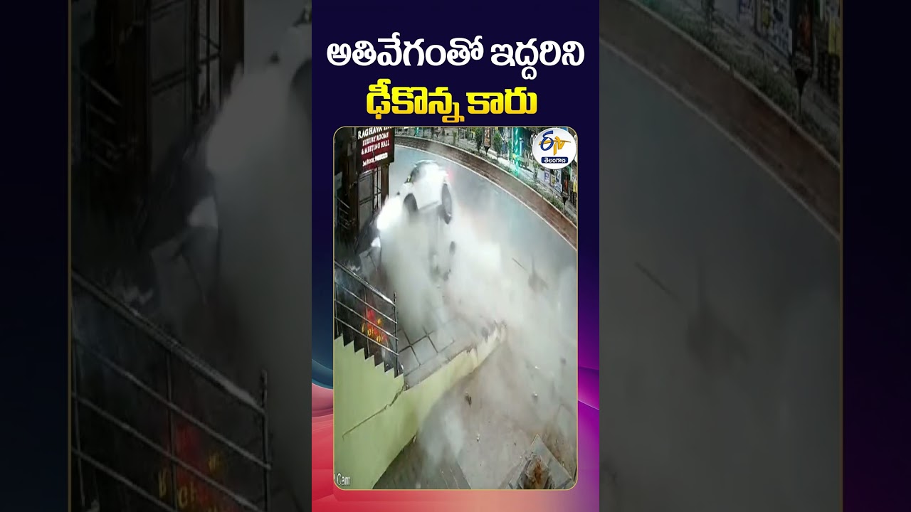 Car Hits Two People in Nalgonda at High Speed