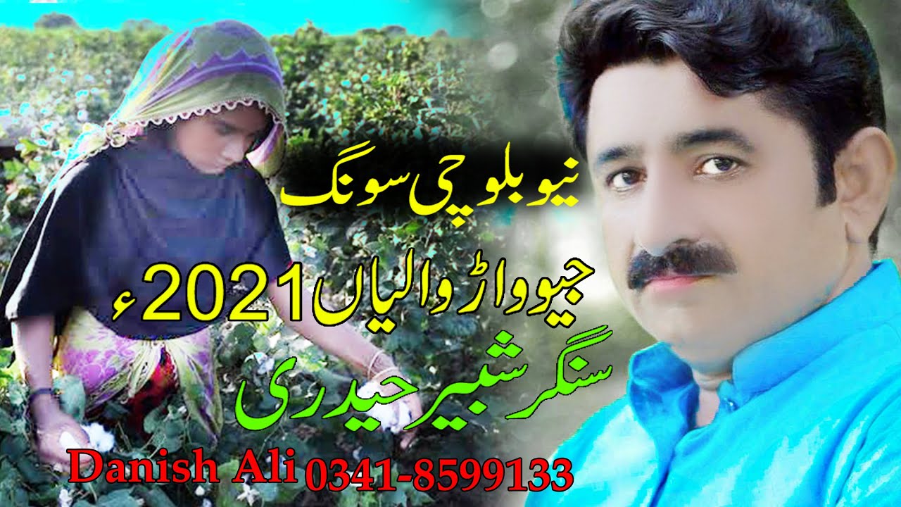 Jeo Wada walian singr Shabeer Hadari