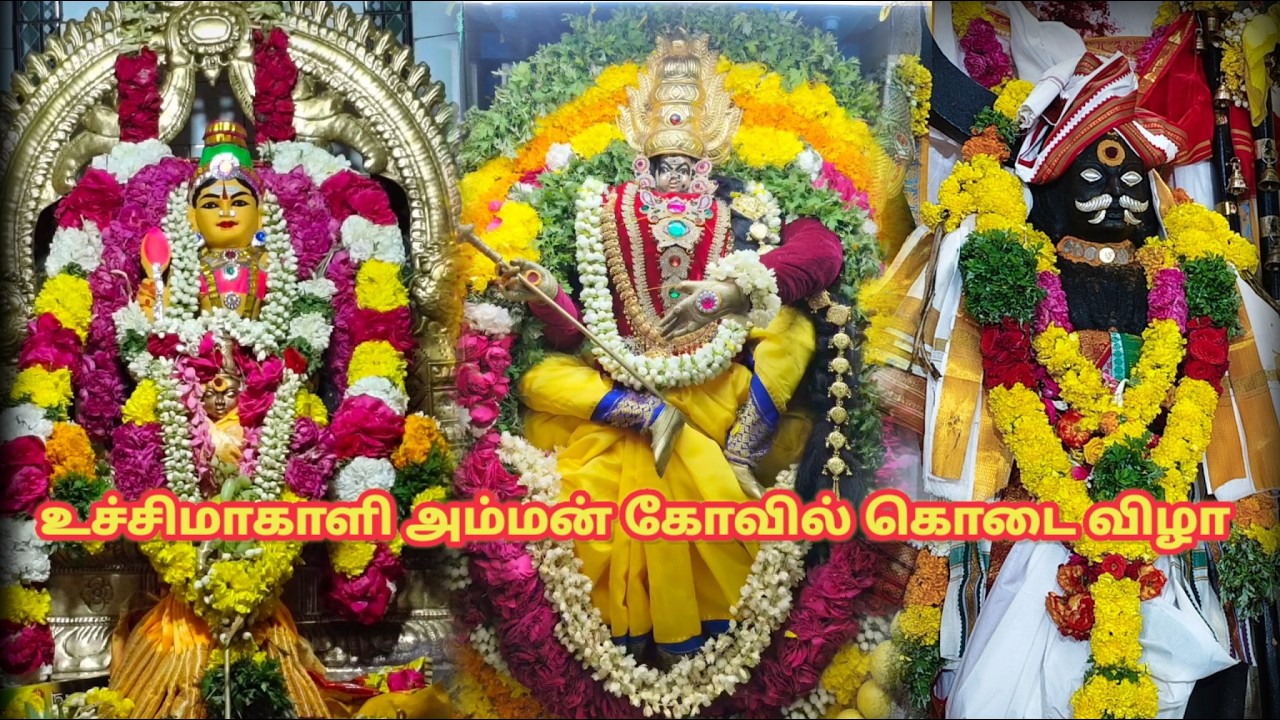 அருள்மிகு ஶ்ரீ உச்சிமாகாளி அம்மன் கோயில் கொடை விழா கிளாக்குளம்