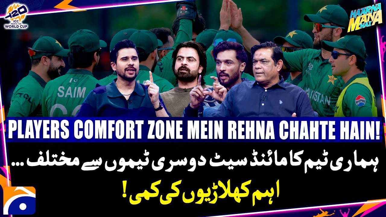 Different Mindset is the biggest reason of Poor performance? - Haarna Mana Hay - Tabish Hashmi