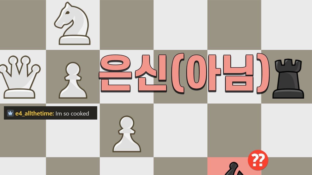 상대가 못 보면 블런더가 아니다