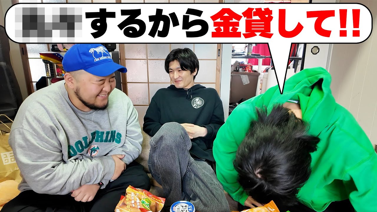 【㊙︎テク】これ以上借りれない人に金を借りる方法