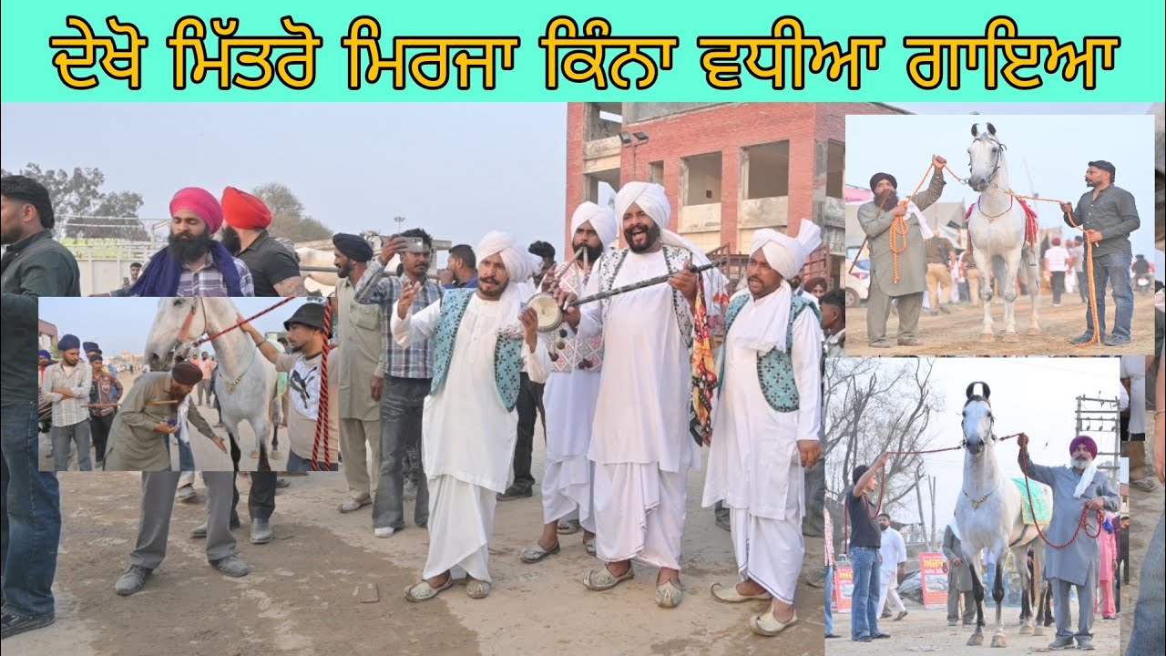 ਦੇਖੋ ਮਿੱਤਰੋ ਮਿਰਜਾ ਕਿੰਨਾ ਵਧੀਆ ਗਾਇਆ 