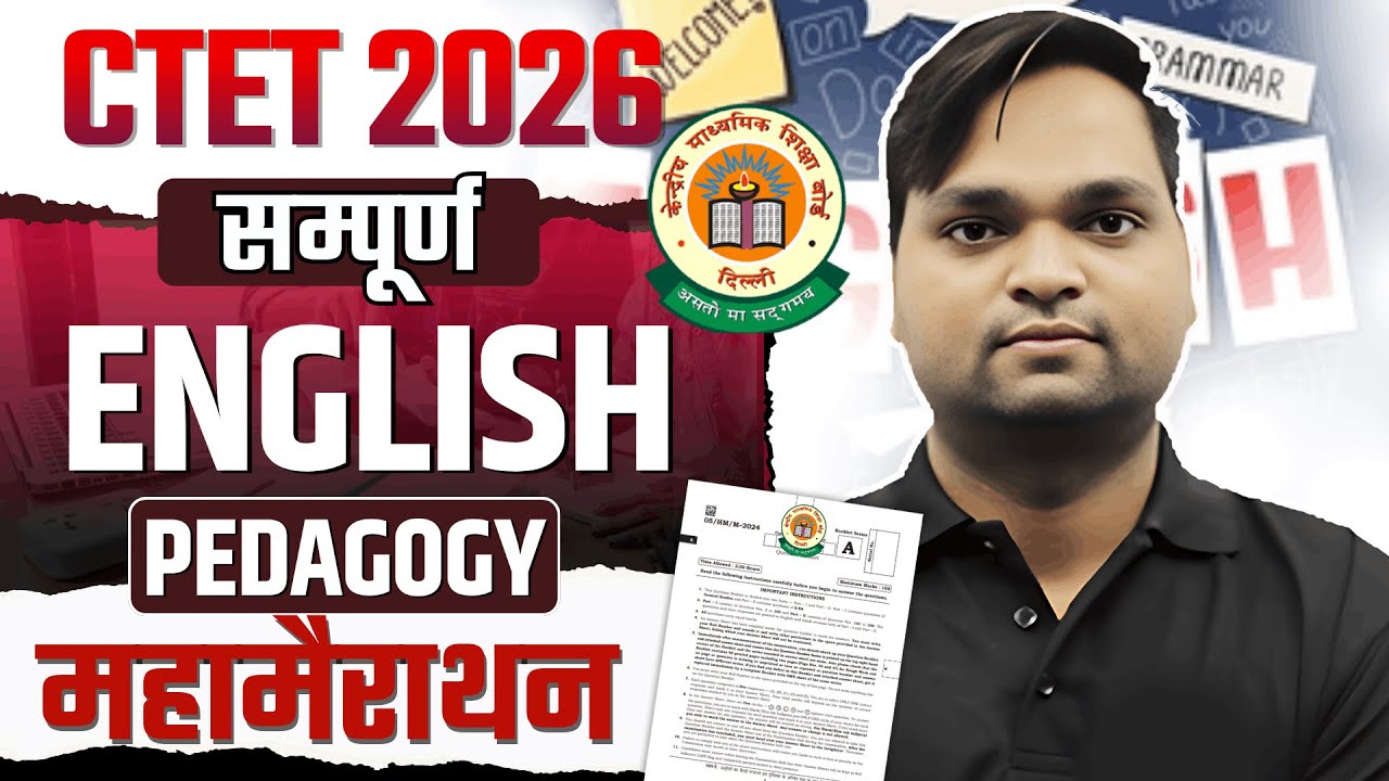 CTET English Pedagogy MARATHON By DK Gupta live 7pm
