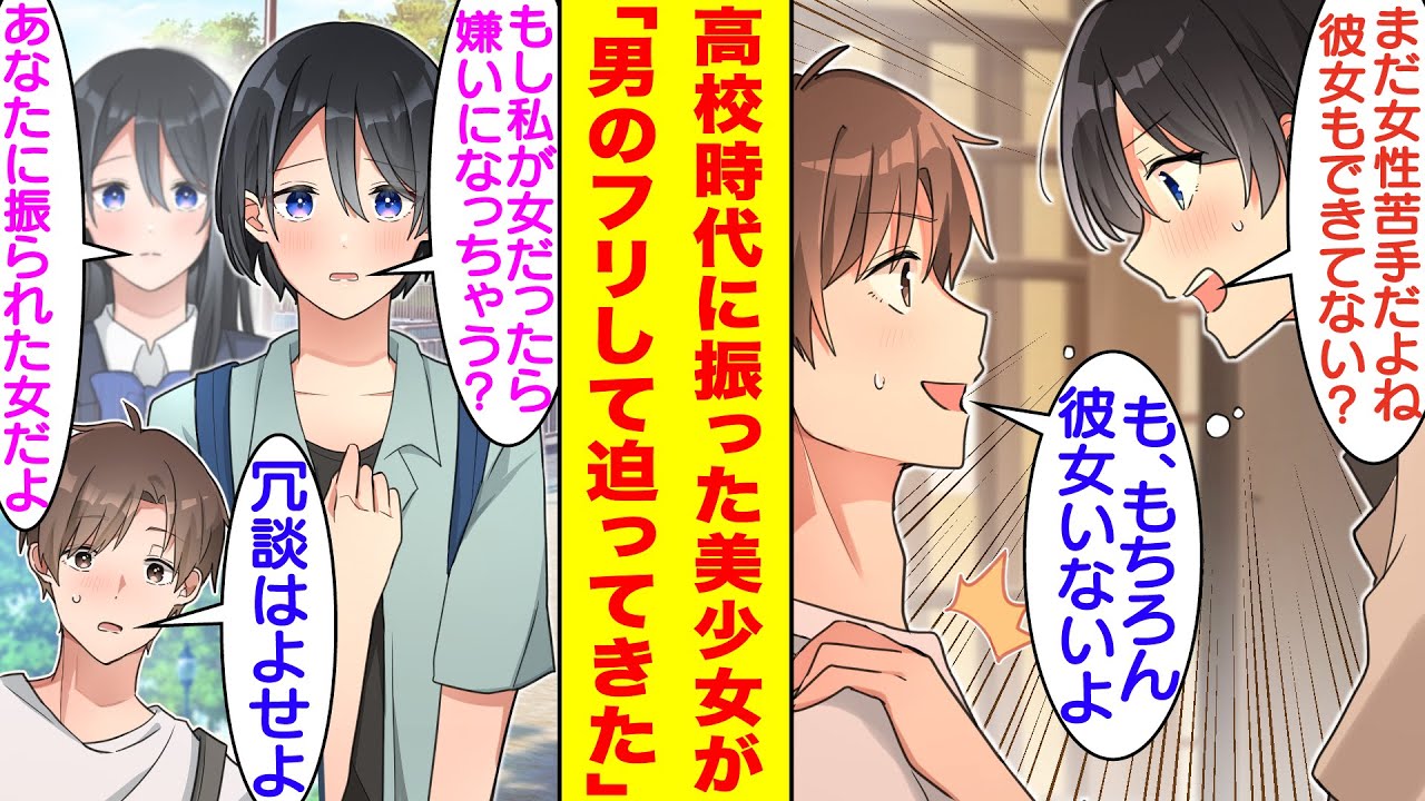 【漫画】高校時代に学校一の美女から告白されたが「女の子が苦手なので無理です」と振った俺。卒業後に大学でできた美男子の親友と、どんどん距離感が近くなって…周りから「カップル！？」と言われるまでの関係に…