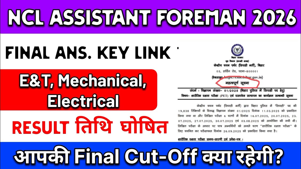 💥NCL Assistant Foreman Exam Result Update 🥰💯!#nclassistantexamcutoff2026#nclassistantexamresult2026