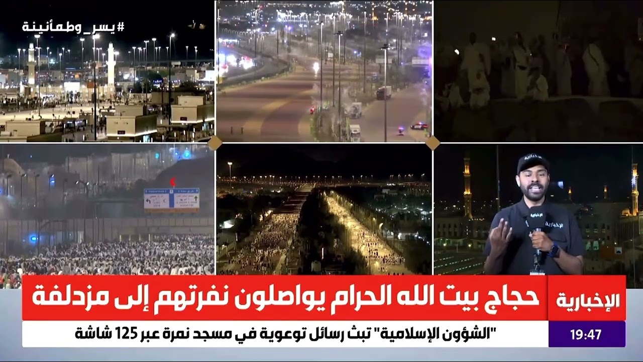 الإطلالة الأخيرة من مشعر عرفات أثناء نفرة الحجاج إلى مزدلفة في حج 1446هـ  - مباشر الإخبارية