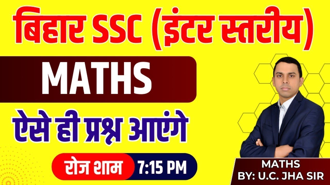 BIHAR SSC INTER LEVEL | MATHS TEST DISCUSSION:-137 |  BY U C JHA SIR#biharsscinterlevelvacancy2023