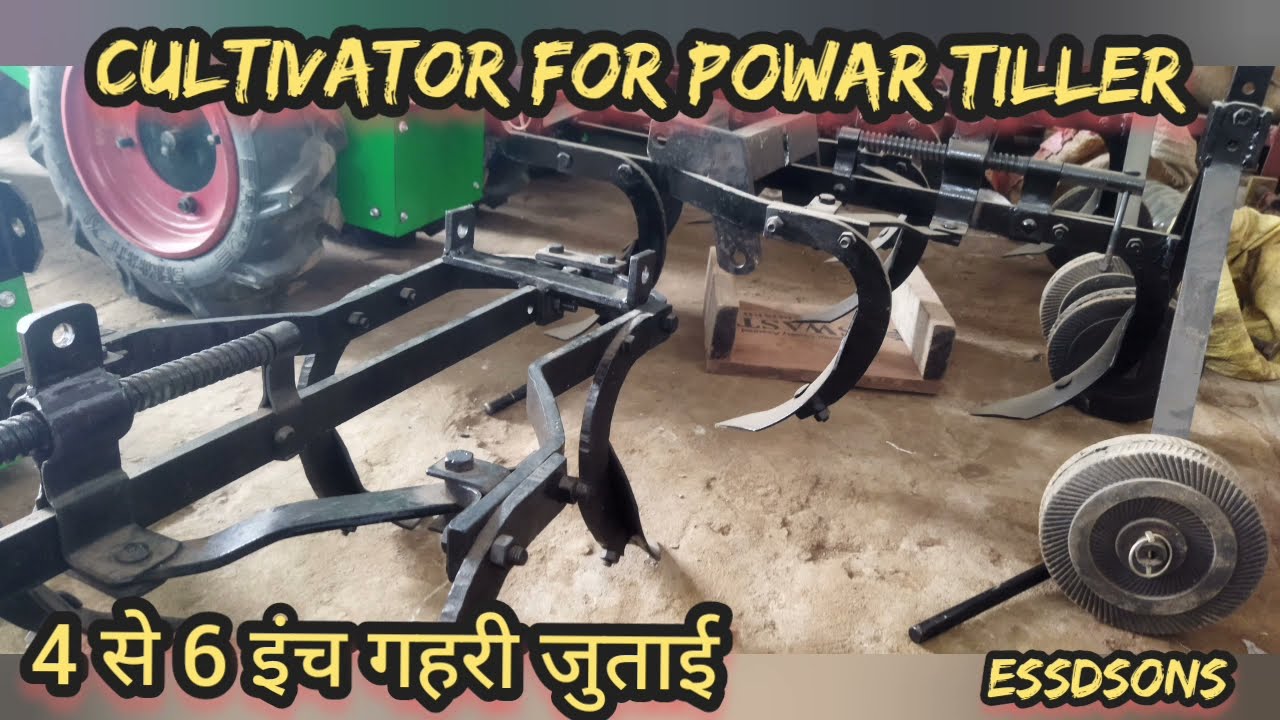 सबसे मजबूत कल्टीवेटर कैसे खरीदें। कल्टीवेटर की पूरी जानकारी । Deoband agricultural | made in india