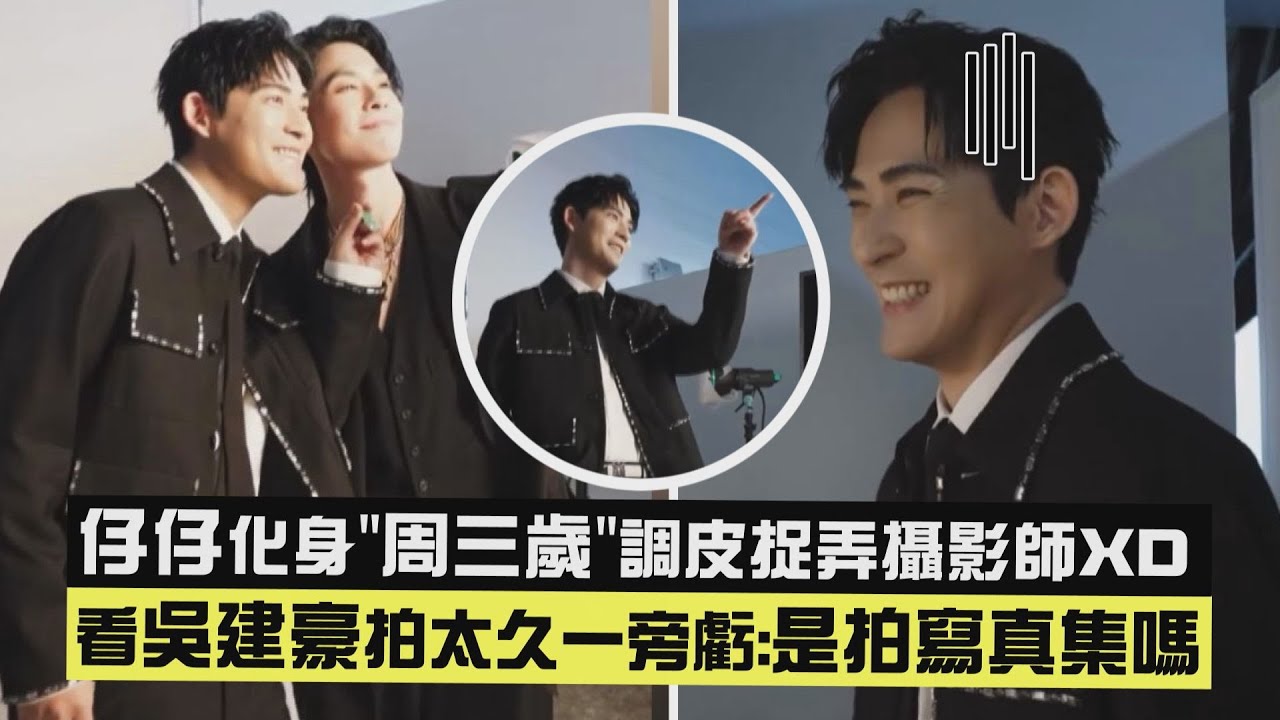 【F4】仔仔化身