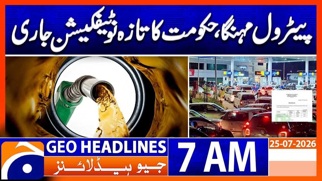 Petrol Price Increased Again | New Govt Notification Released | 7 AM Headlines Geo News 25 July 2026