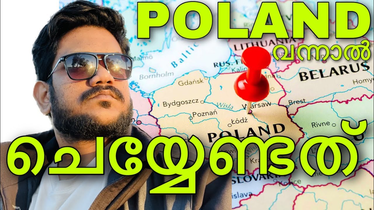 പോളണ്ടിൽ വരുമ്പോൾ ചെയ്യേണ്ടത്, Skill, General Work Poland Malayalam Vlogs, പോളണ്ട് മലയാളി