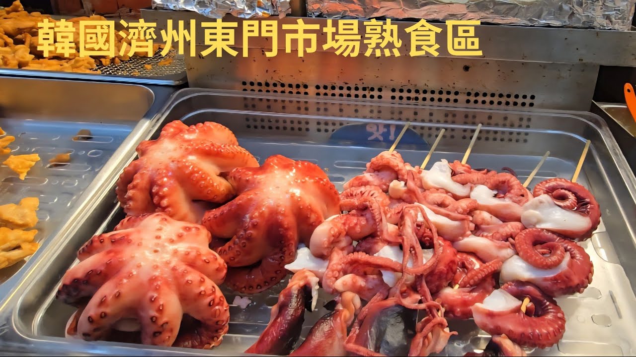 柴肥貓韓國濟州東門市場熟食區