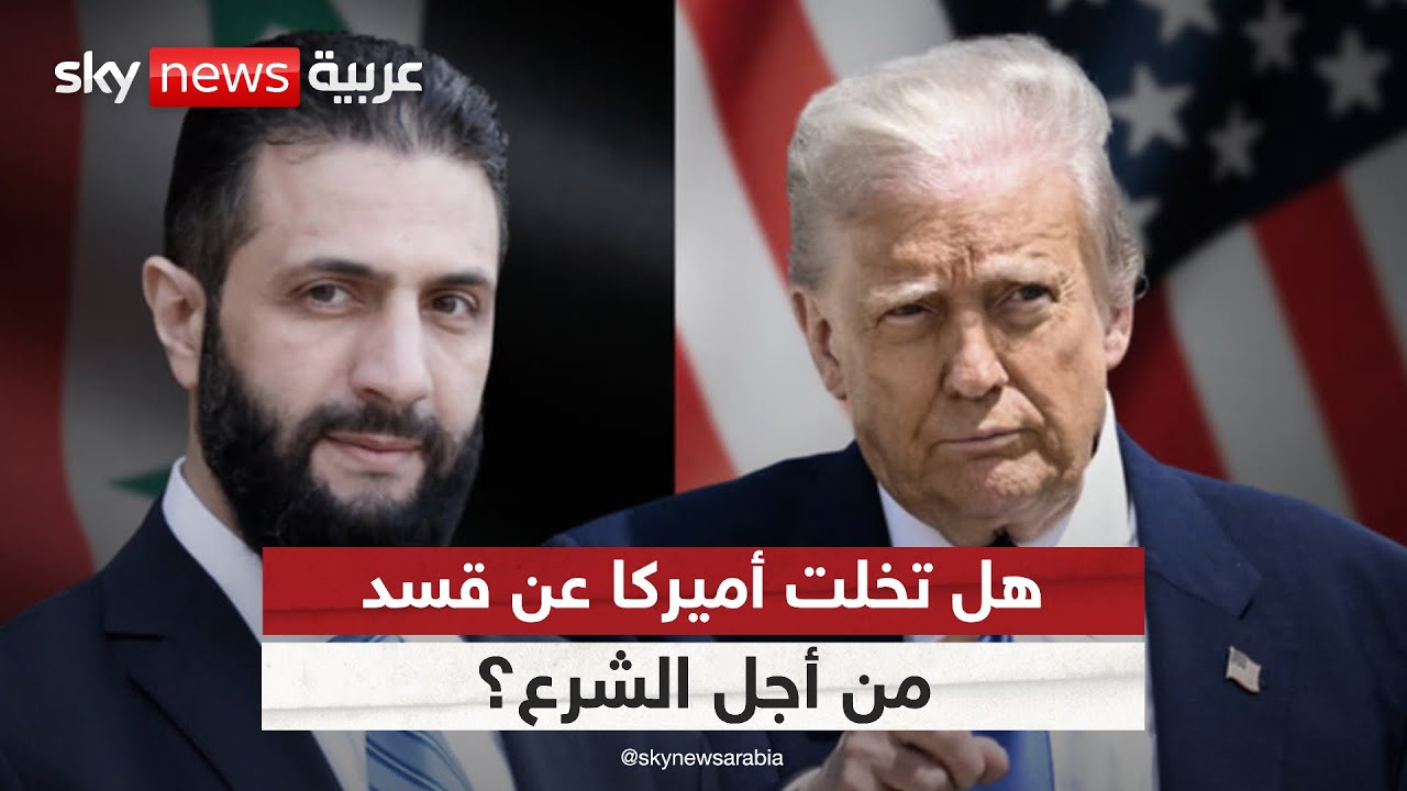 هل يتخلى ترامب عن أكراد سوريا نهائيًا؟ | #التاسعة