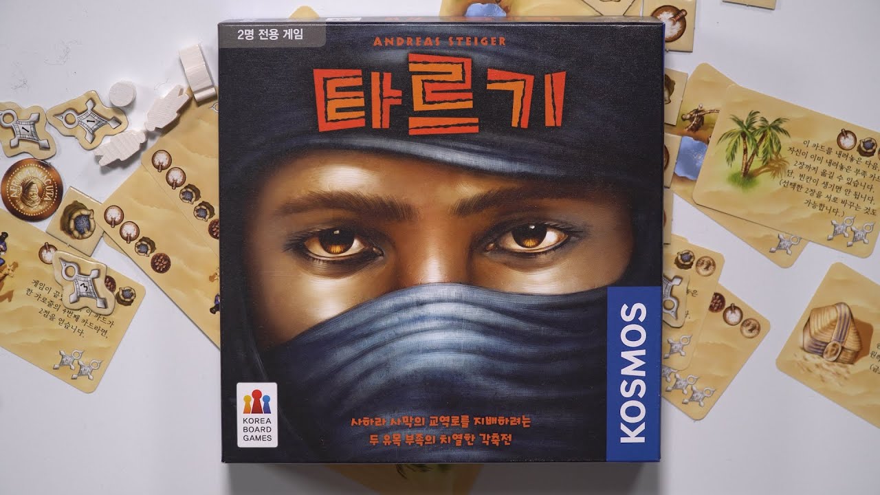 타르기