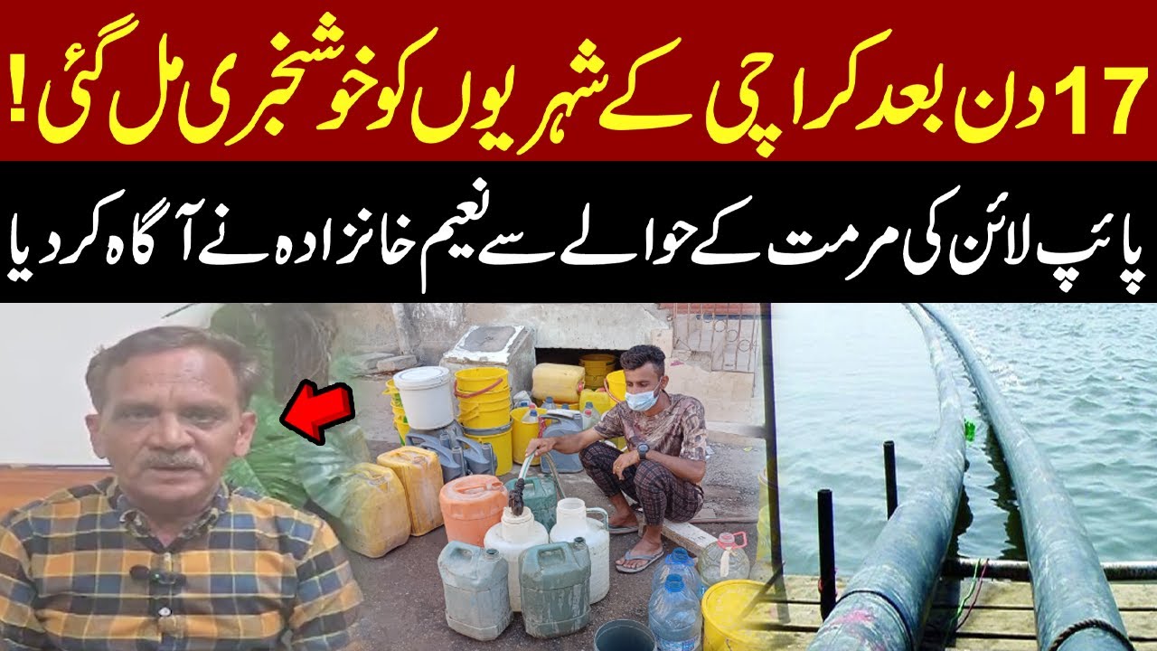 Good News For Karachi | Karachi Water Supply | Water Line Repaired?🚰| Naeem Khanzada