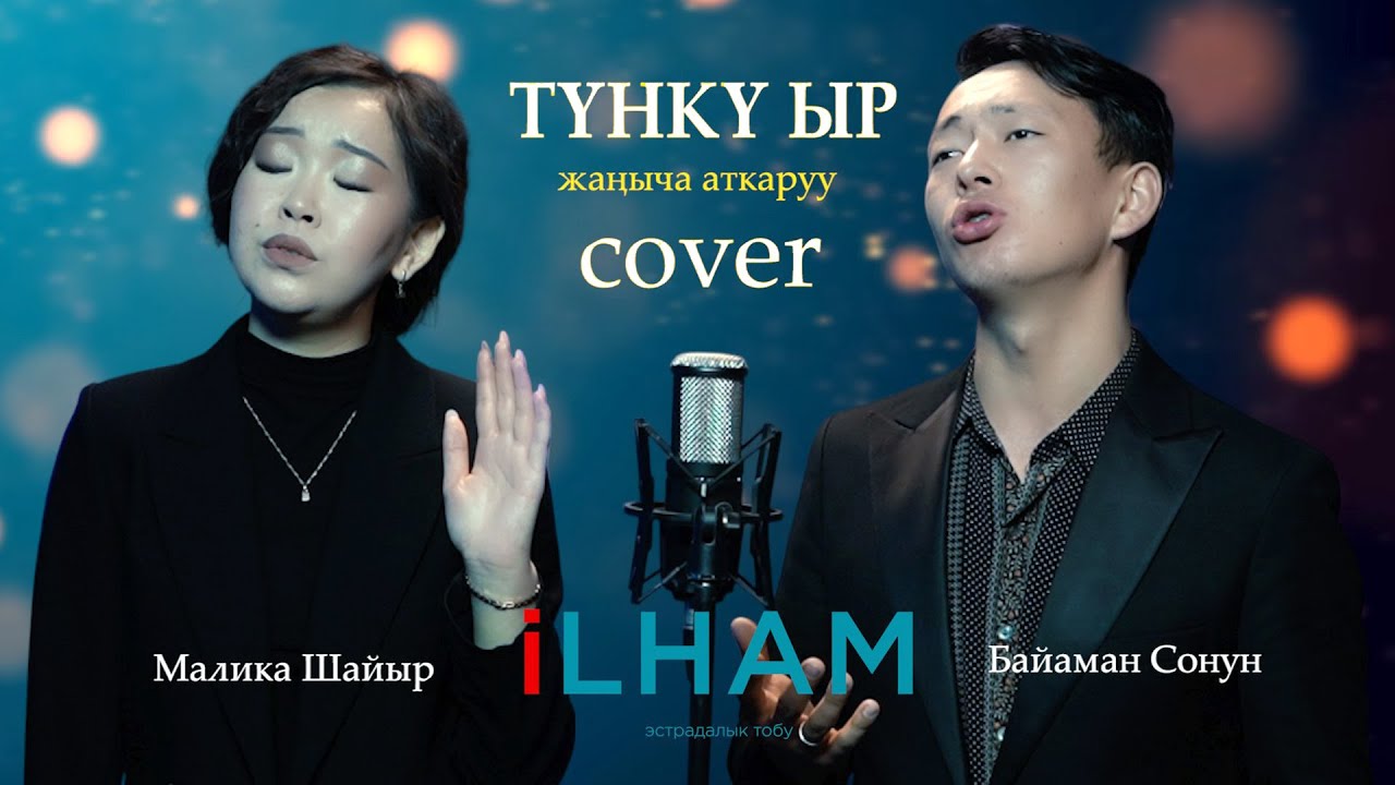 Түнкү ыр — Унутулгус кыргыз обону (iLham Live Cover)