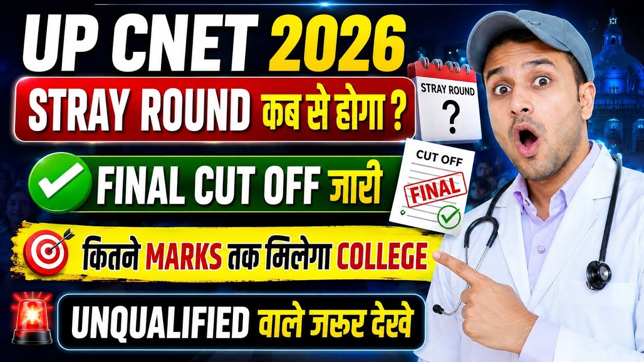 When will the UP CNET 2026 Stray Round counselling start? What marks are required to get a colleg...