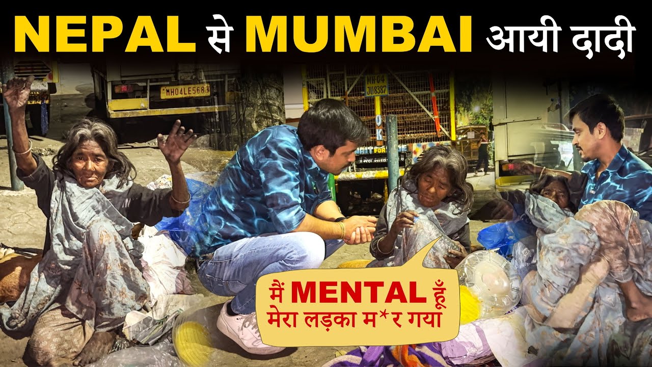 Nepal से Mumbai आयी दादी | Help Drive Foundation | Tarun Mishra | मैं Mental हूँ | Homeless