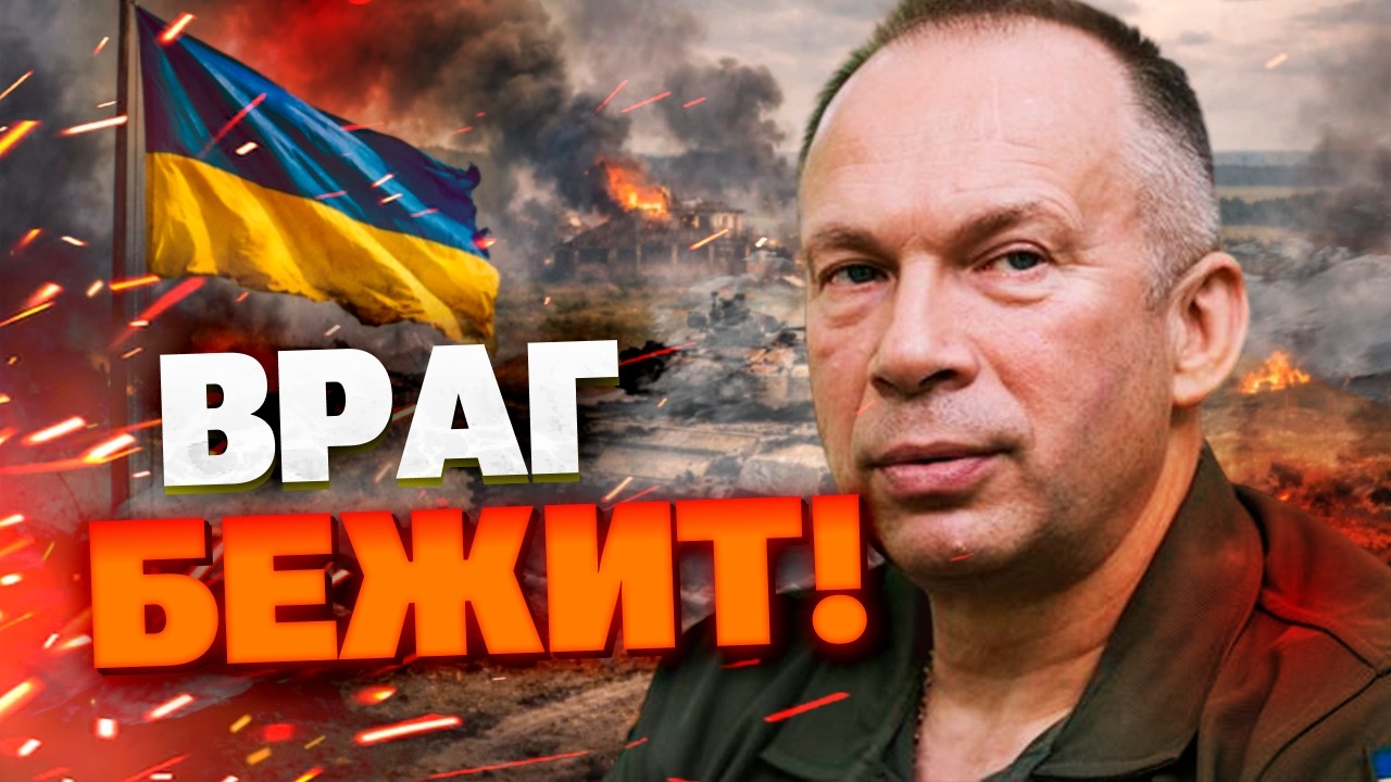 СЫРСКИЙ ОШАРАШИЛ ЦИФРОЙ! Освобождено 400 км² территорий: детали прорыва ВСУ