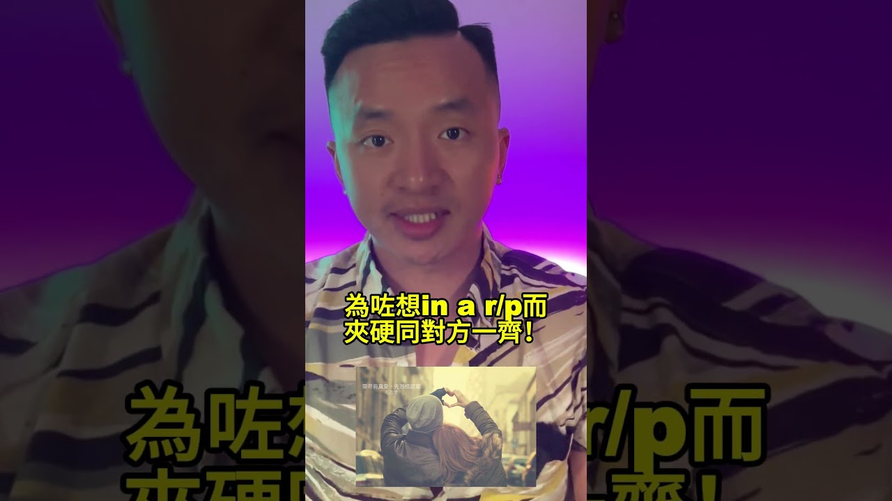 點解你單身🐶時，更要避免出pool拍拖⚠️🚨