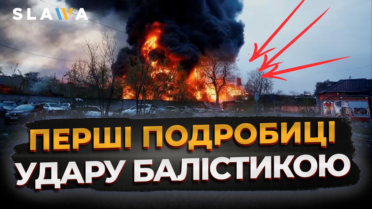 ТАКОГО УДАРУ ЩЕ НЕ БУЛО! Росіяни атакували балістикою Київ та Дніпро: все у вогні. Жахливі наслідки