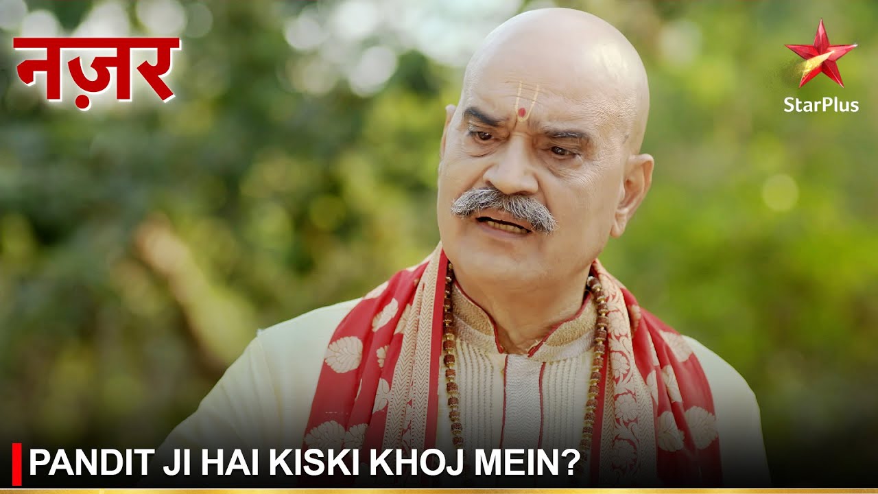 Nazar | नज़र | Pandit ji hai kiski khoj mein?