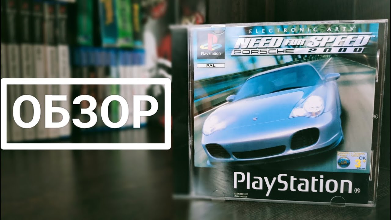Need for speed PORSCHE 2000 ОБЗОР