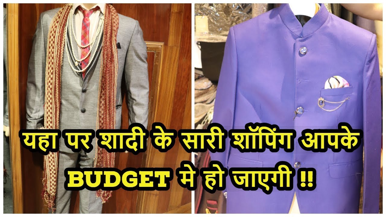एक पीस मिल जाएगा !! Coat Pant, Suits & Blazers, Five Piece Suit Factory Manufacturer !! #jamairaja
