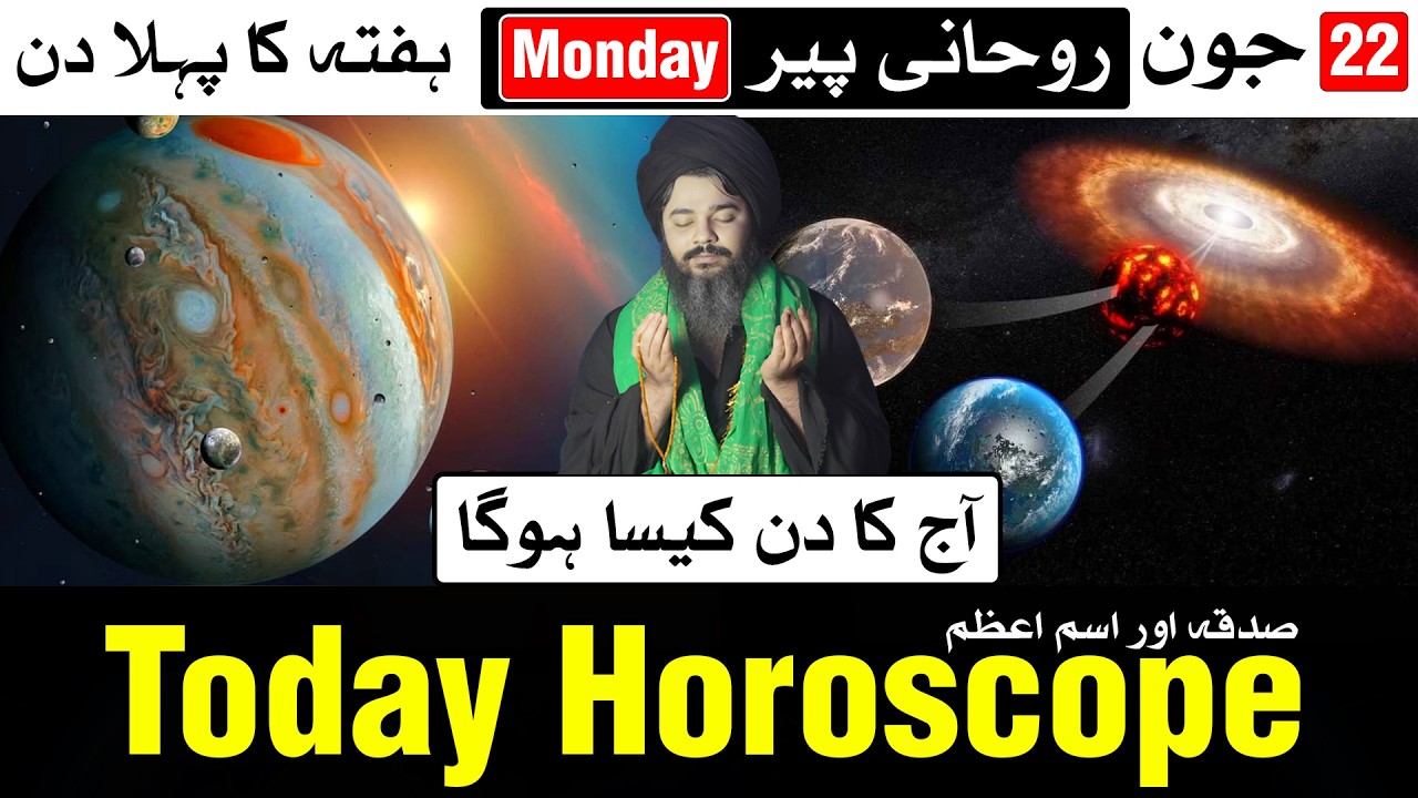 Today Horoscope 22 June 2026 | Astrology | Mehrban Ali | Muharram | Astrology Aj Ka Din Kaisa Hoga