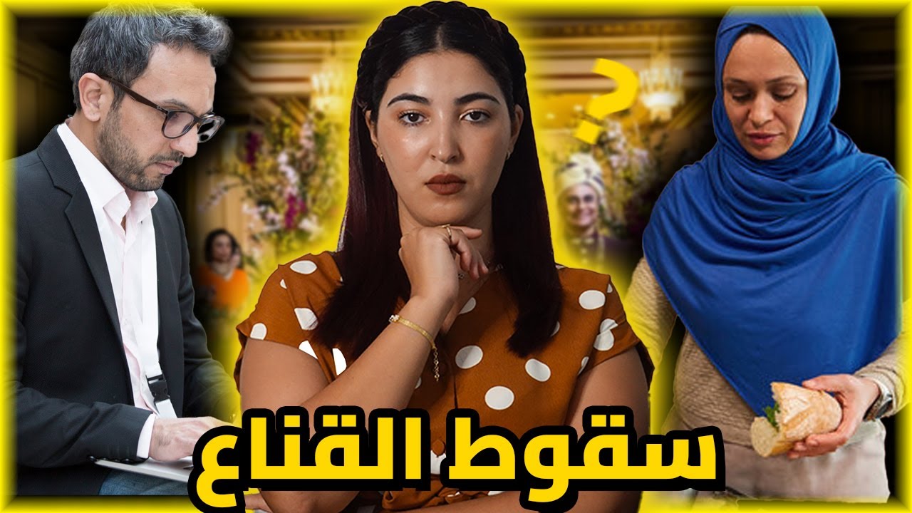 شكون دخل للفيلا ديال نادية بلا ماتحس، و صفاها ليها ،مستحيل تعرفو مول الفعلة 🇲🇦‼️