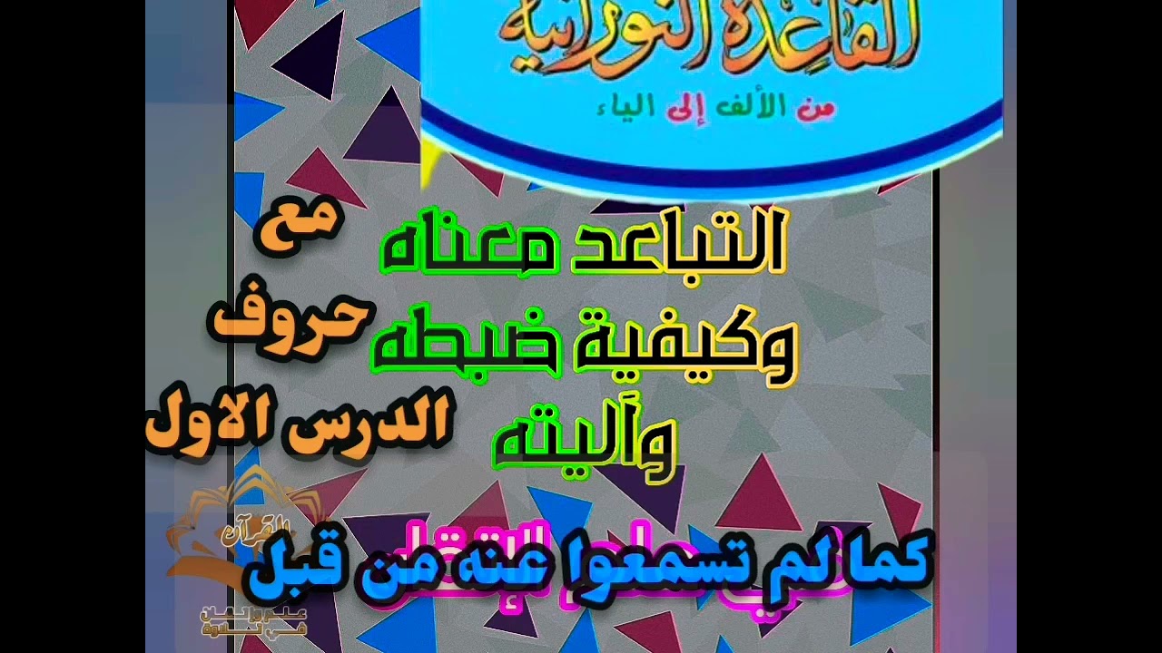 🔺@التباعد والتخلص من الإمالة كما لو تسمعوا عنه من قبل. تعالوا نتعرف عليه وآليته ومعناه وتطبيقه🔻