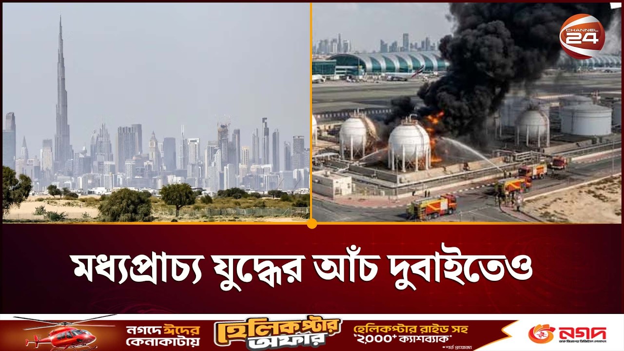যুদ্ধের প্রভাবে আমিরাতের অর্থনীতিতে নতুন চ্যালেঞ্জ; দুবাই-আবুধাবি কি সংকটে? | UAE Economy Crisis