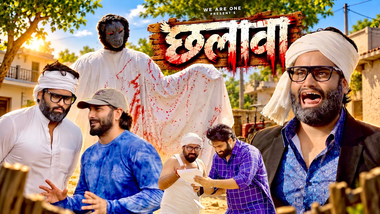 Chalawa (छलावा) || Sukki Dc || We Are One