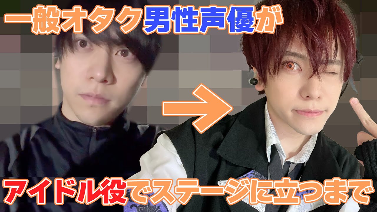 声優ライブ｢VAZZROCK LIVE 2024｣に向けて張り切る漢の記録