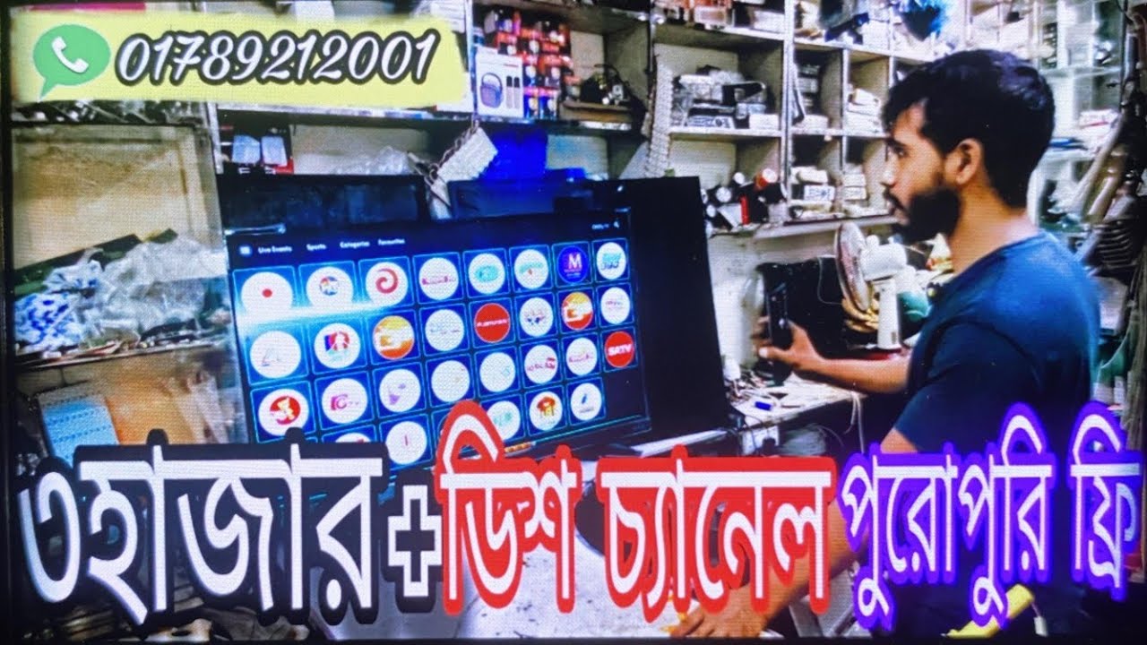 সিঙ্গার ৪৩ ইঞ্চি স্মার্ট এলইডি টিভি। সাথে ৩০০০ প্লাস ডিস চ্যানেল ফ্রি। 
