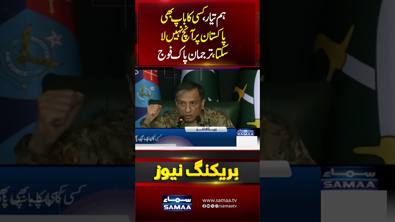 Pak India War | DG ISPR Ahmed Sharif Chaudhry Press Conference