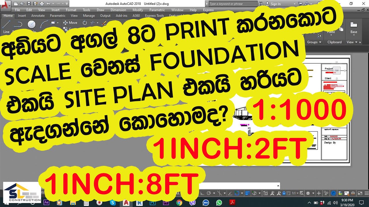 අඩියට අගල් 8ට PRINT කරනකොට SCALE වෙනස්  FOUNDATION  එකයි SITE PLAN  එකයි හරියට ඇදගන්නේ කොහොමද ?