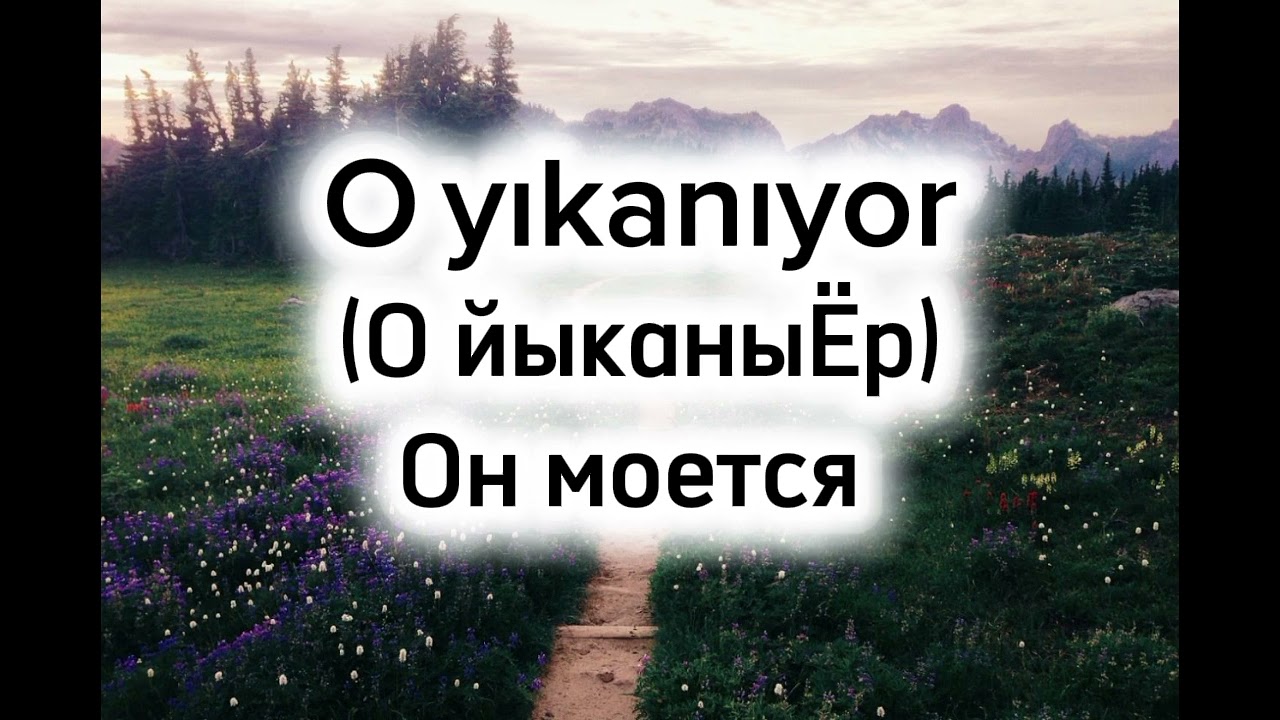 Разбор глагола 