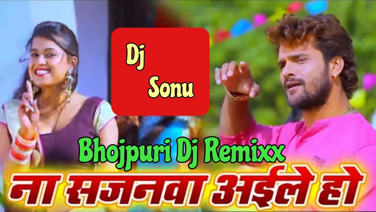 Na Sajanwa Aile Ho||Khesari Lal Yadav Hit Dj Song||Dj Sonu Sangrampur(Munger)Bihar