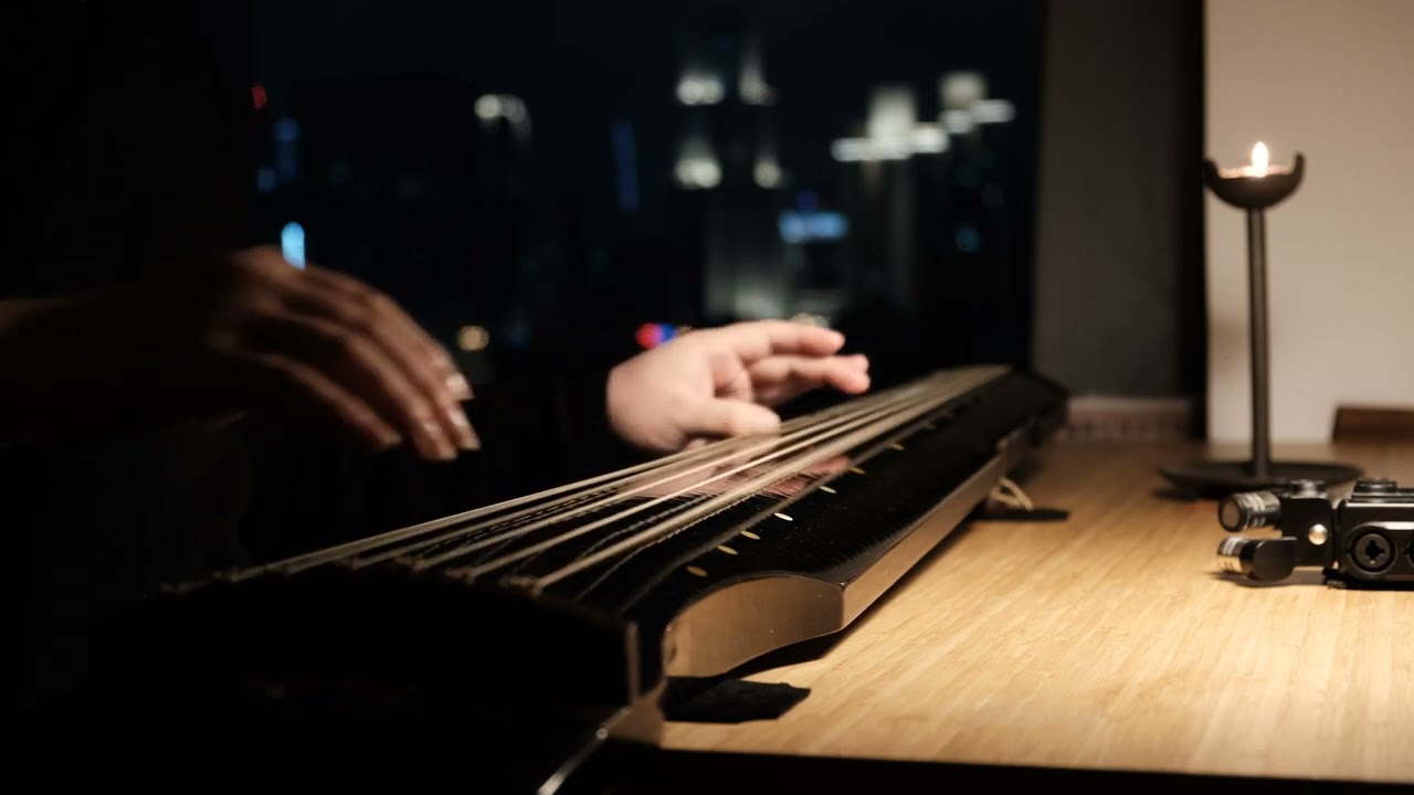 《二泉映月》Two springs reflect the moon／【Guqin古琴版】改編演奏：李沾