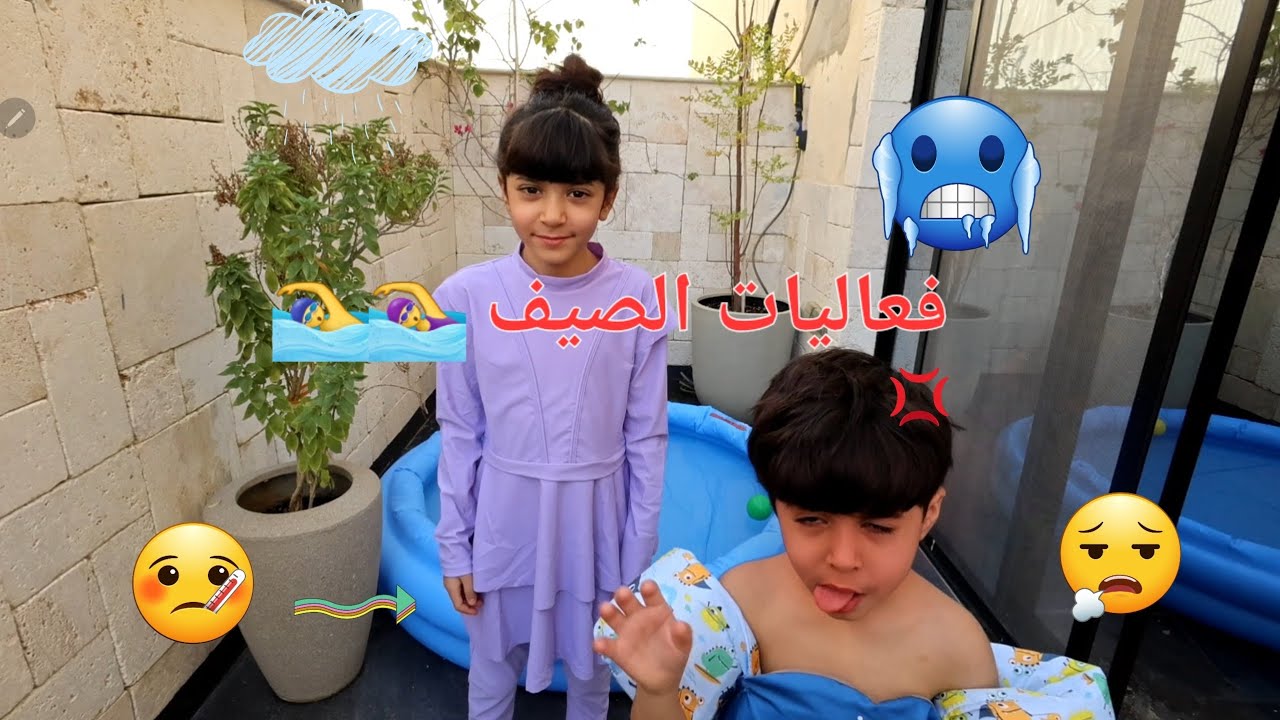حاولنا نبرد الجو 🫠😋🥶🥵