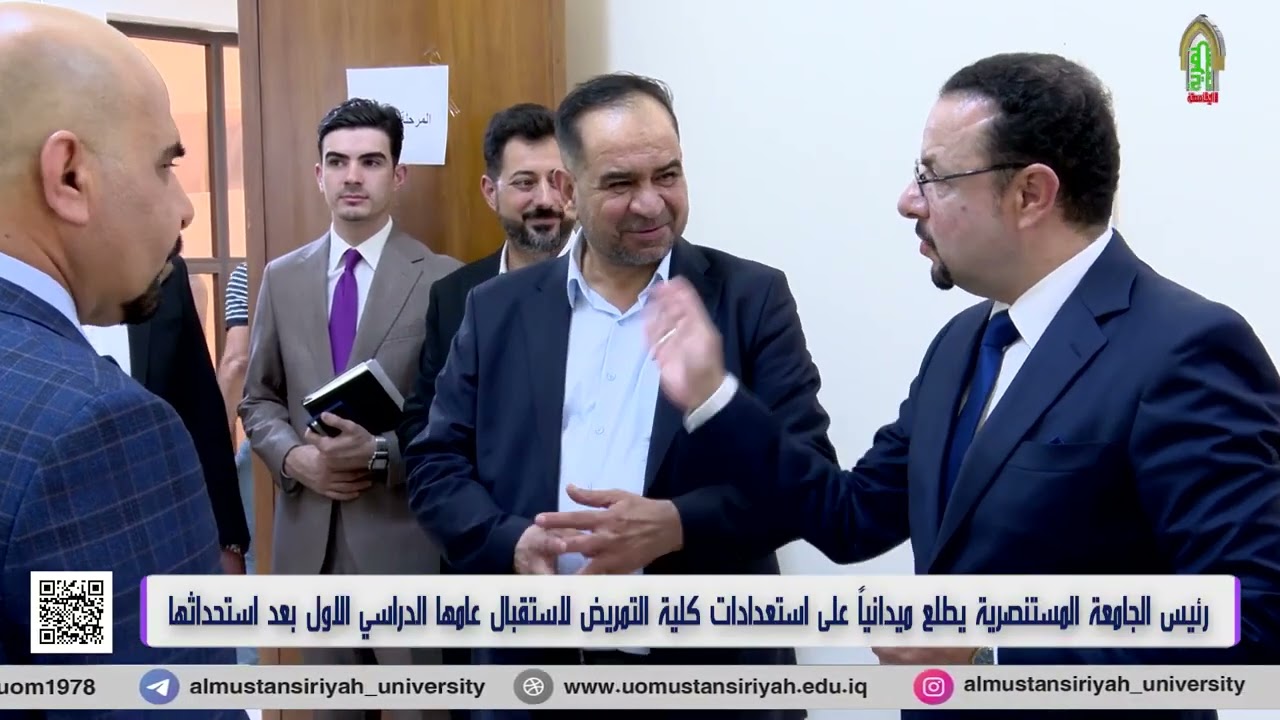 رئيس الجامعة المستنصرية يطلع ميدانياً على استعدادات كلية التمريض لاستقبال عامها الدراسي الاول