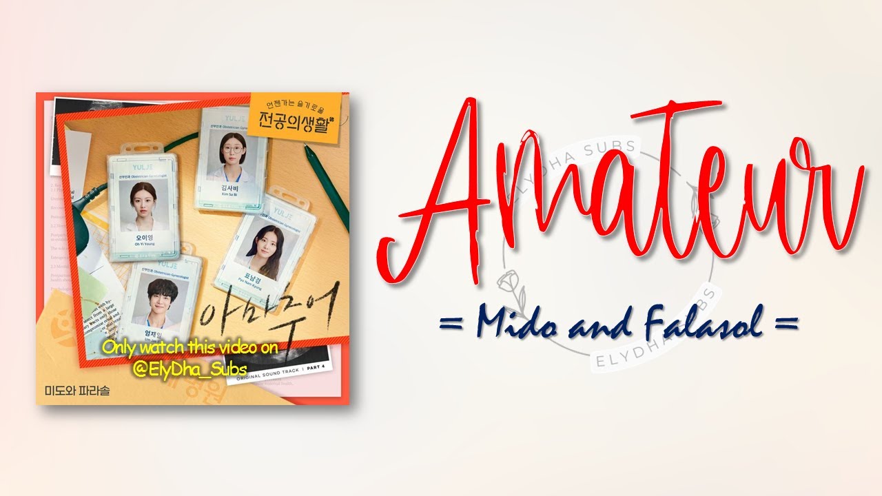 Mido and Falasol - Amateur [Resident Playbook OST Part 4] [RomIEng Lyric]