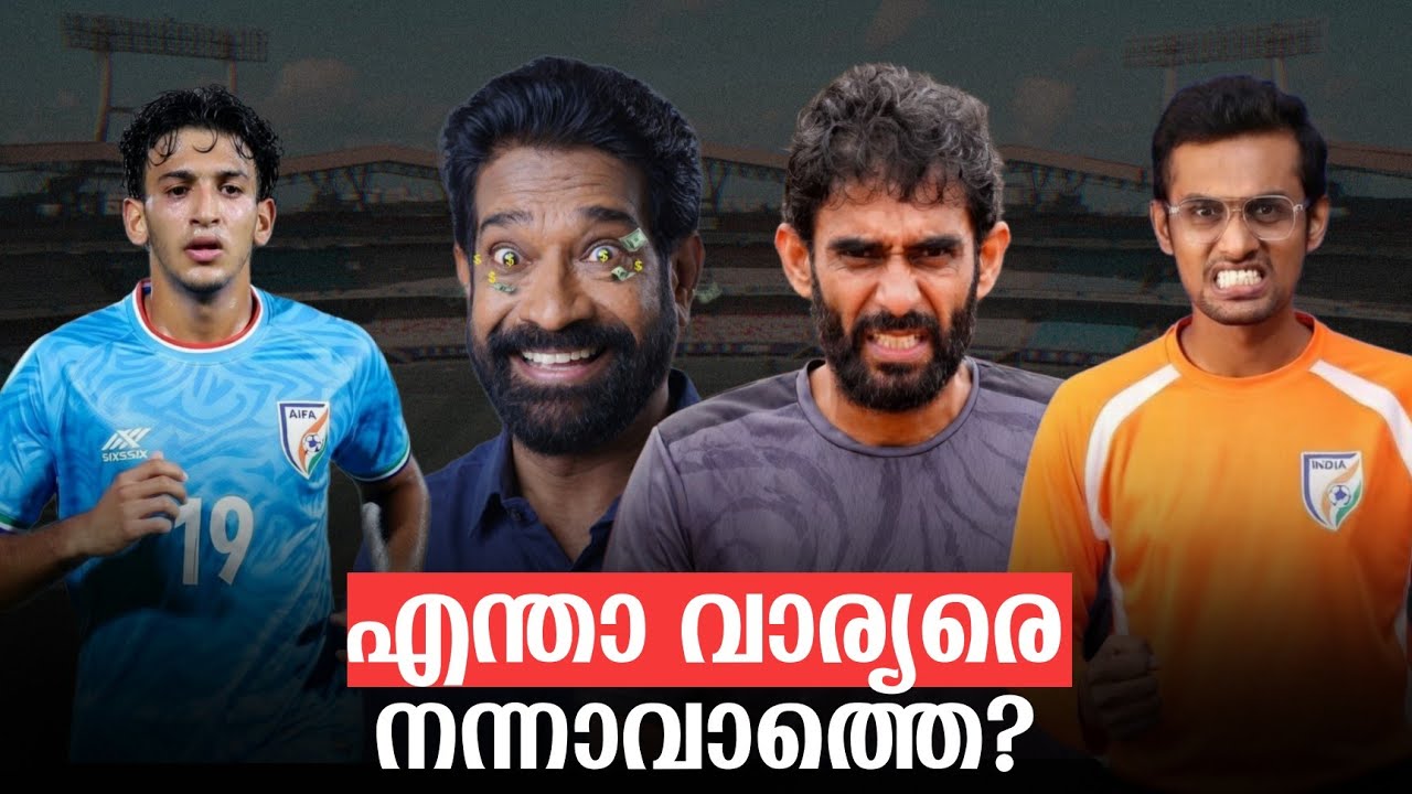 Why is GCDA not doing well? | Indian Football Team