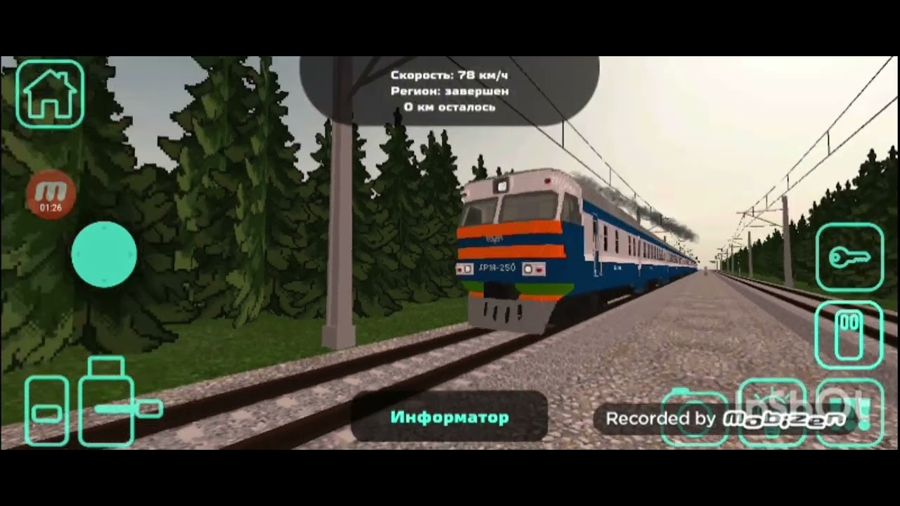 Сборник поездов БЧ в sky rail 
